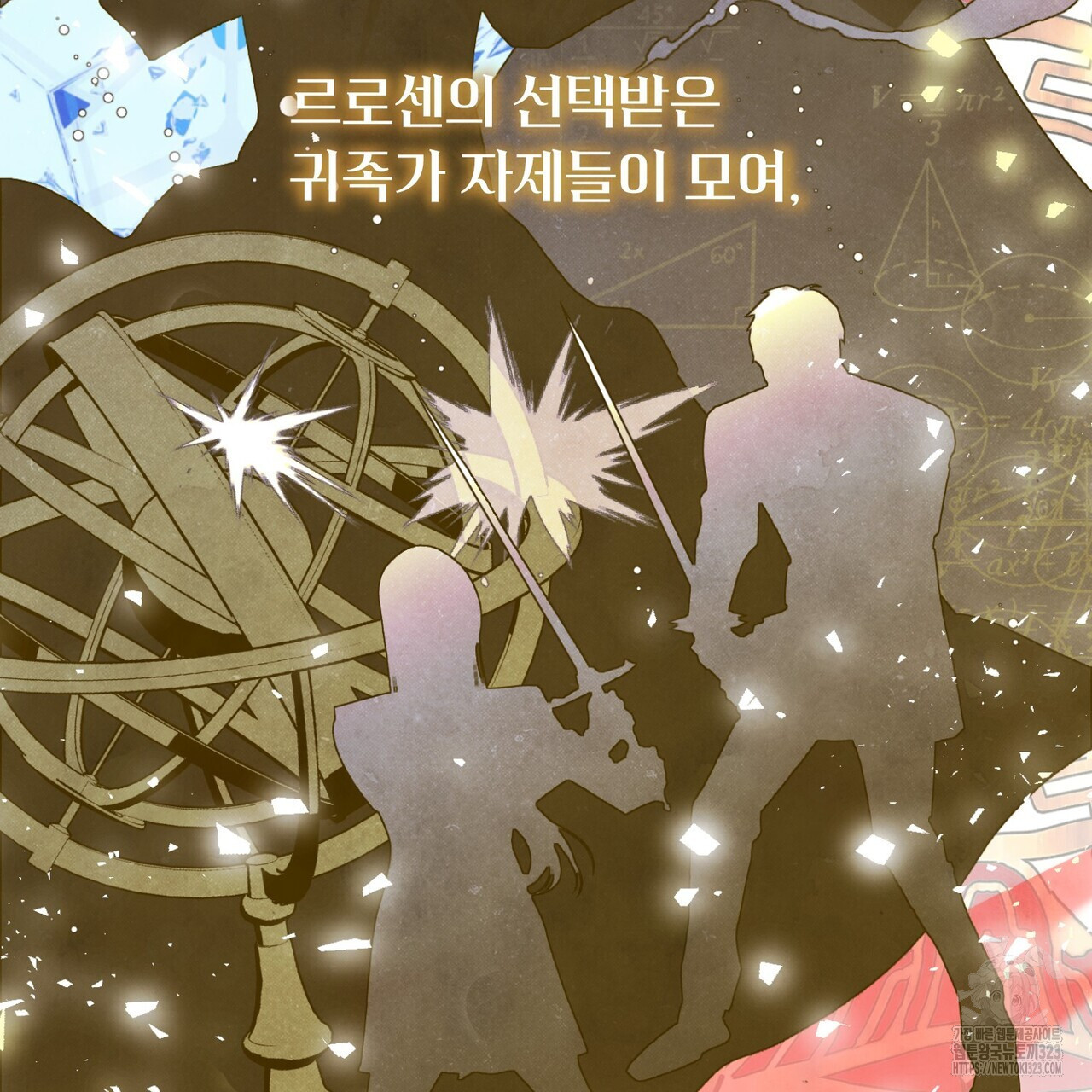제발 에밀리 영애는 내버려 두세요 1화 7