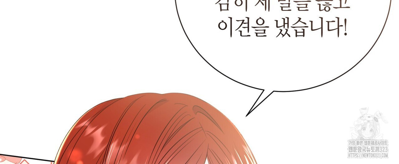 제발 에밀리 영애는 내버려 두세요 1화 20