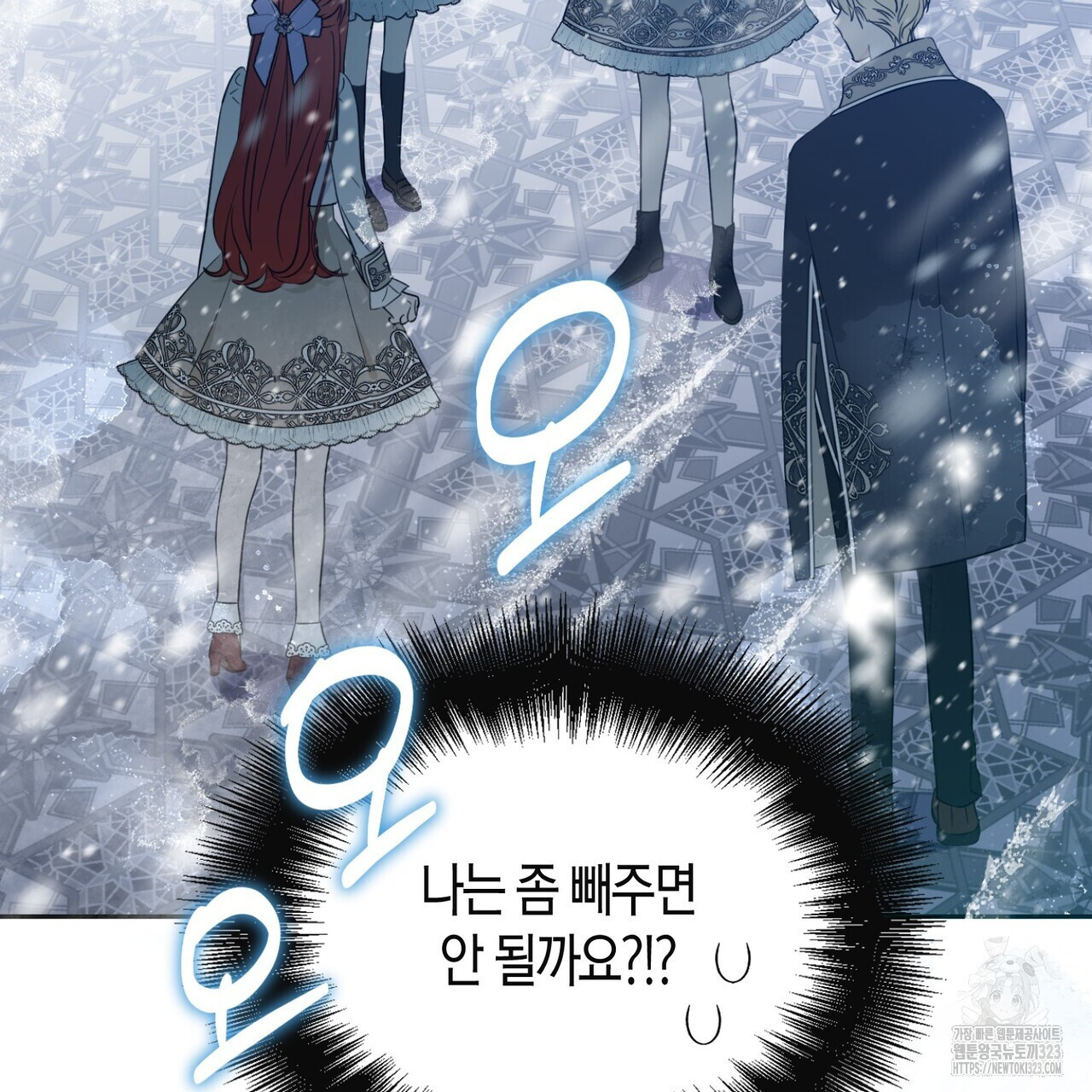 제발 에밀리 영애는 내버려 두세요 1화 30