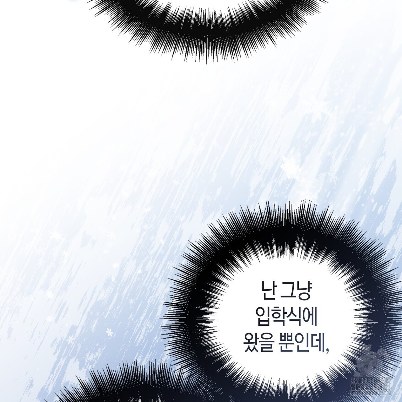 제발 에밀리 영애는 내버려 두세요 1화 31