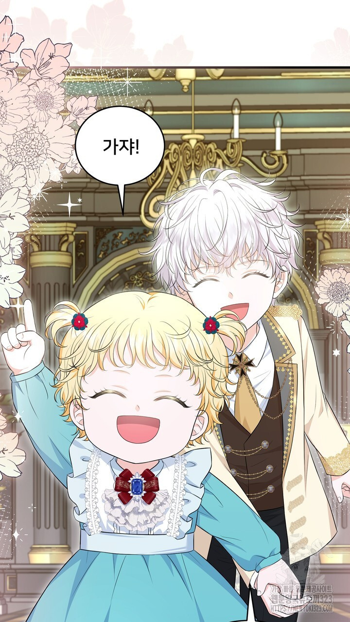 S급 아기 황녀님이 너무 강해 11화 3