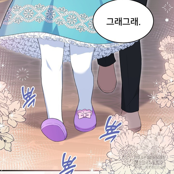 S급 아기 황녀님이 너무 강해 11화 4