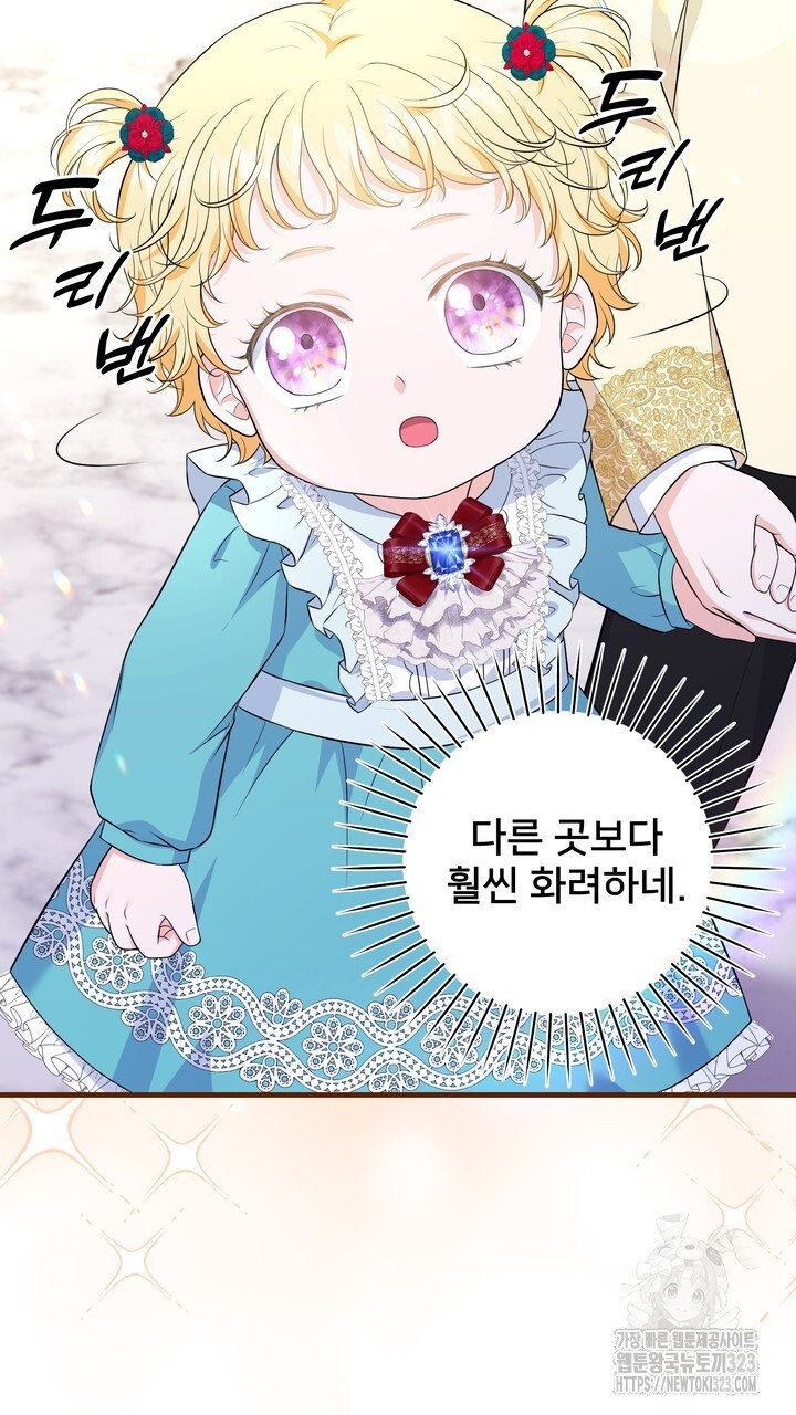 S급 아기 황녀님이 너무 강해 11화 9