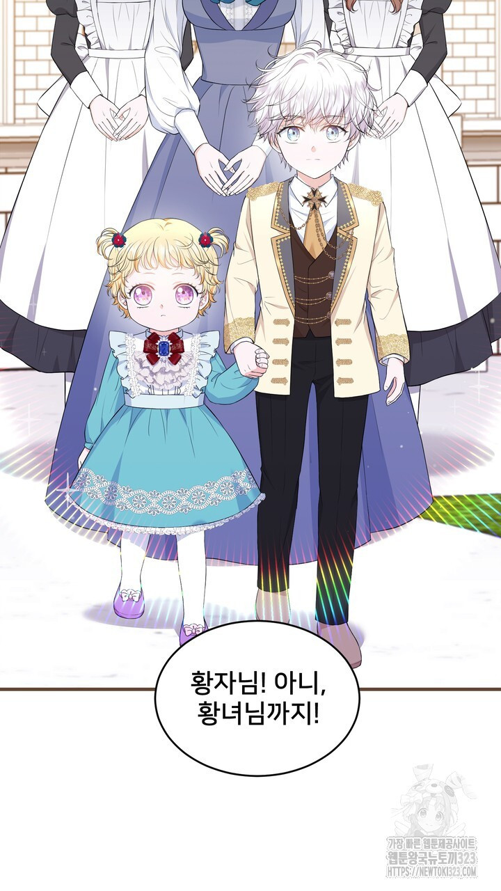 S급 아기 황녀님이 너무 강해 11화 11