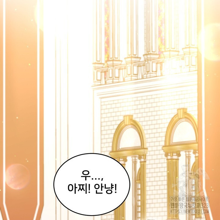 S급 아기 황녀님이 너무 강해 11화 16