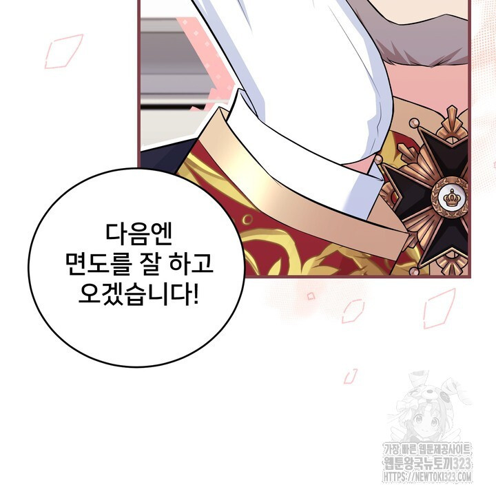 S급 아기 황녀님이 너무 강해 11화 22