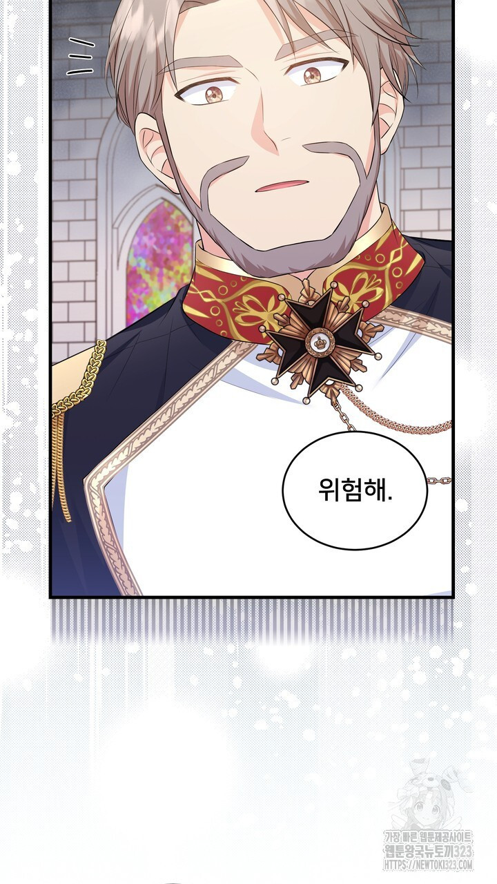 S급 아기 황녀님이 너무 강해 11화 25