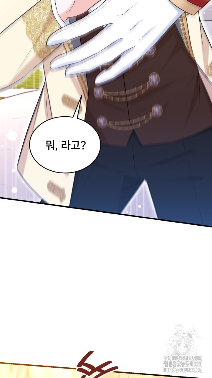 S급 아기 황녀님이 너무 강해 11화 33