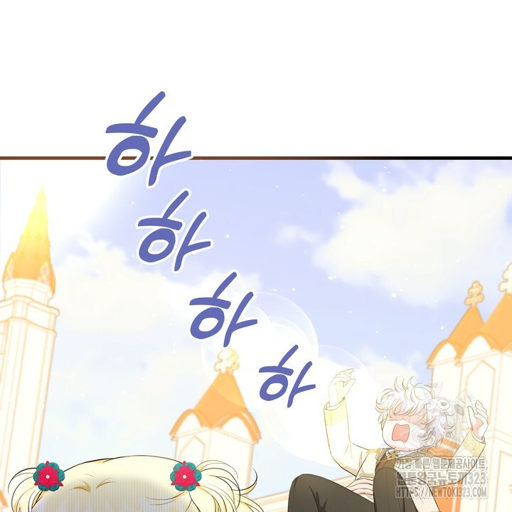 S급 아기 황녀님이 너무 강해 11화 38