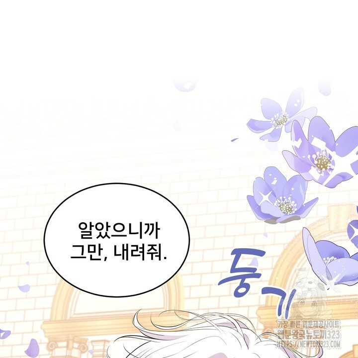 S급 아기 황녀님이 너무 강해 11화 40