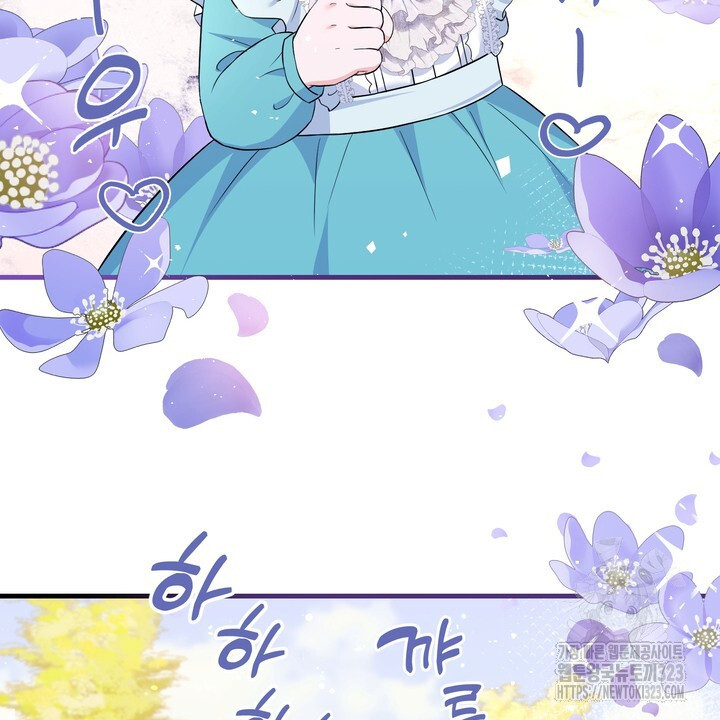 S급 아기 황녀님이 너무 강해 11화 42