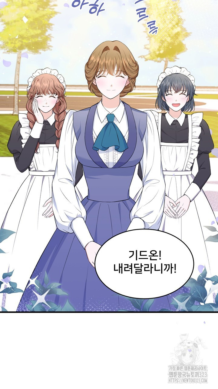 S급 아기 황녀님이 너무 강해 11화 43