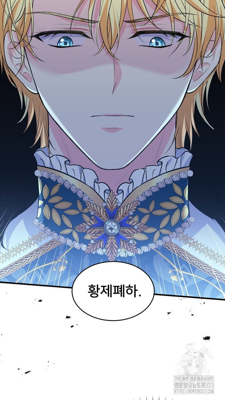 S급 아기 황녀님이 너무 강해 11화 49