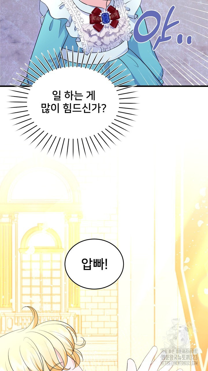 S급 아기 황녀님이 너무 강해 11화 51