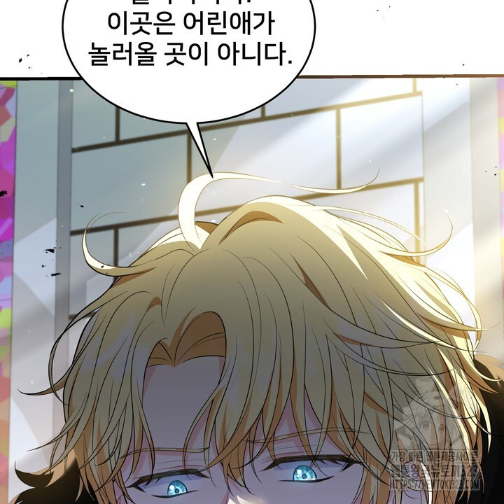 S급 아기 황녀님이 너무 강해 11화 56