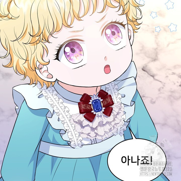 S급 아기 황녀님이 너무 강해 11화 58