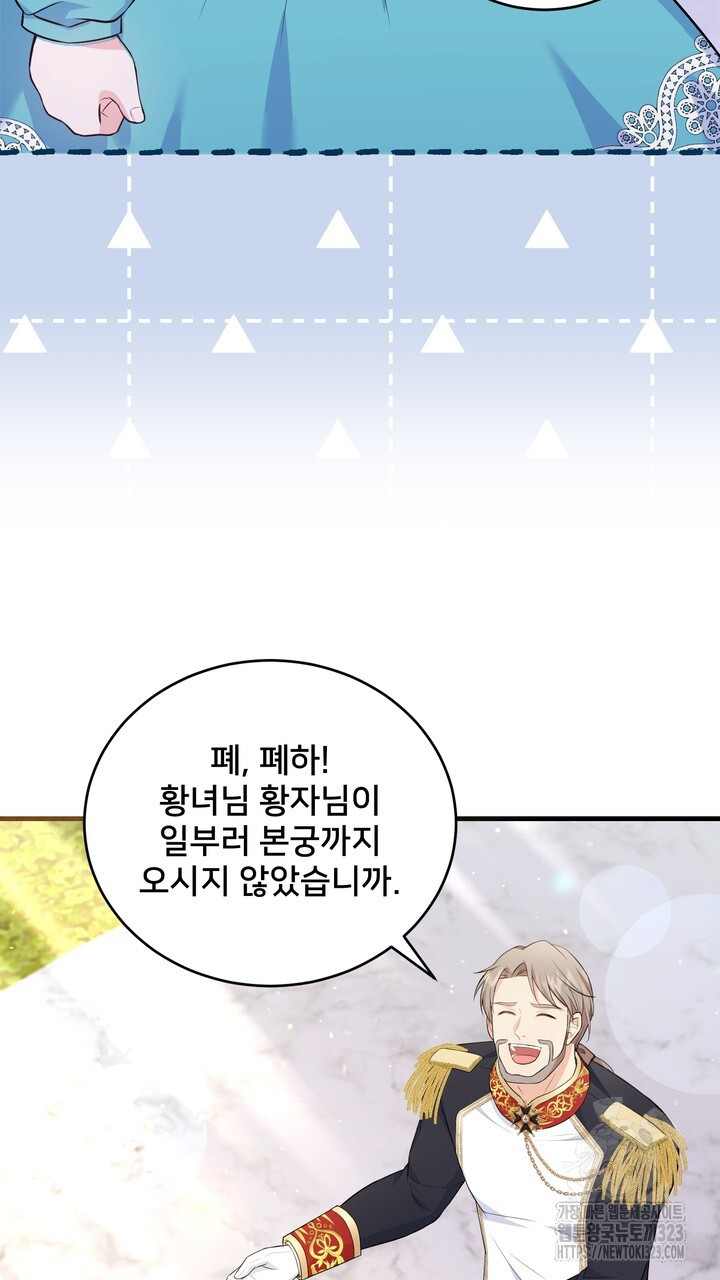 S급 아기 황녀님이 너무 강해 11화 59