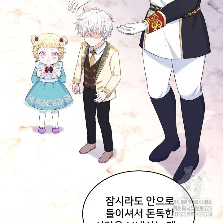 S급 아기 황녀님이 너무 강해 11화 60