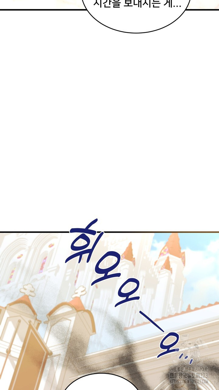 S급 아기 황녀님이 너무 강해 11화 61