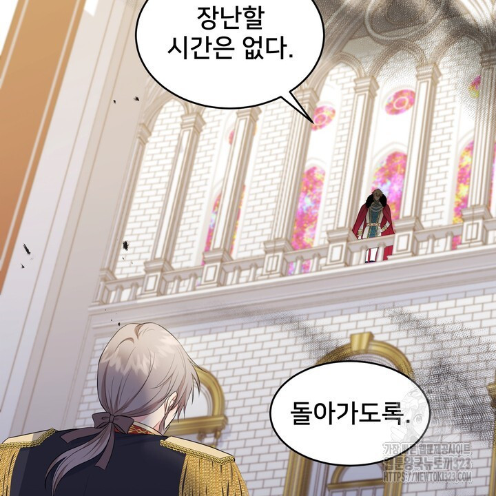 S급 아기 황녀님이 너무 강해 11화 62