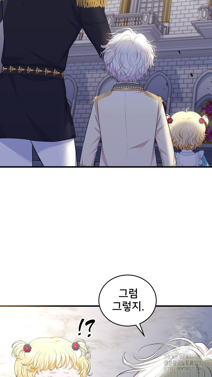 S급 아기 황녀님이 너무 강해 11화 63