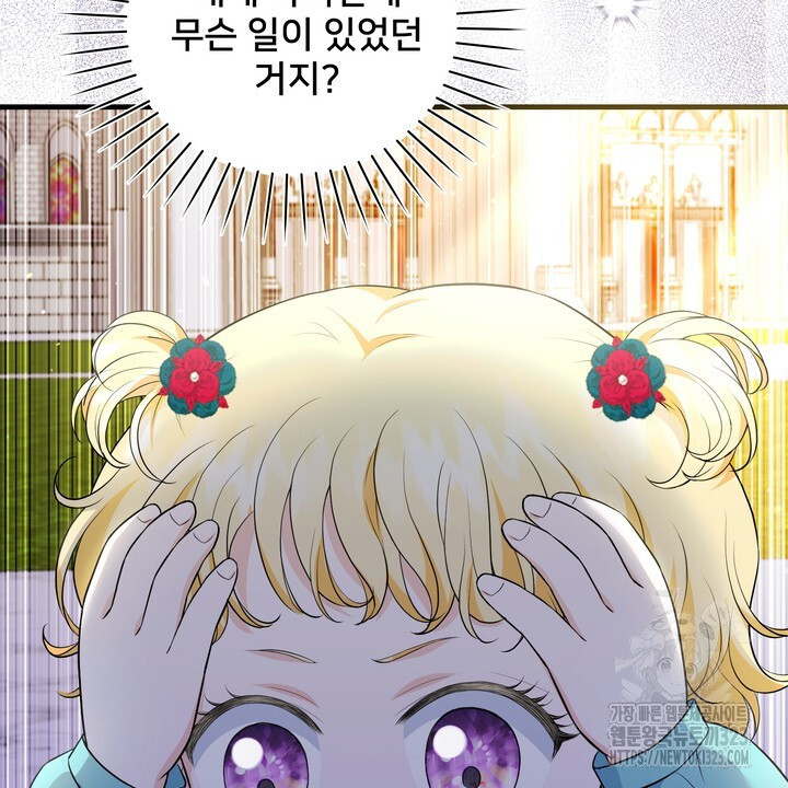 S급 아기 황녀님이 너무 강해 11화 66