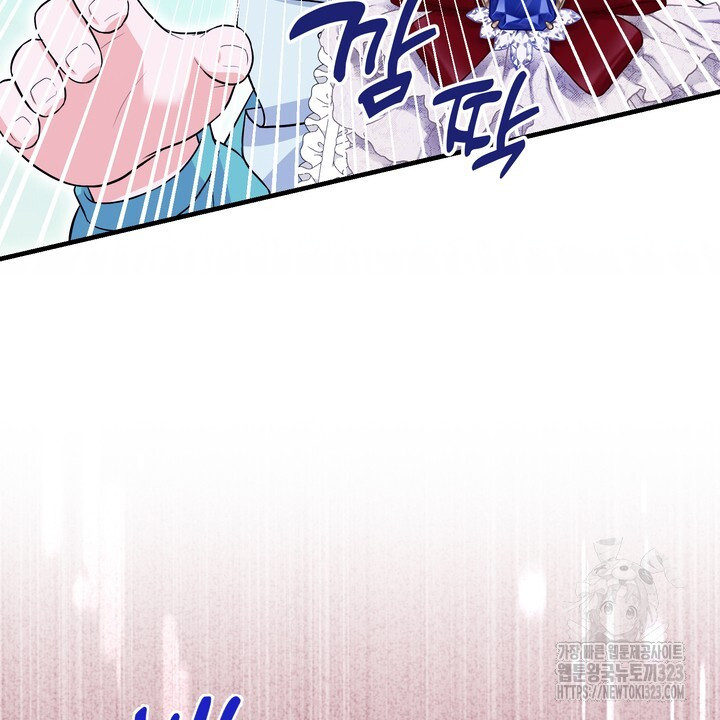 S급 아기 황녀님이 너무 강해 11화 74