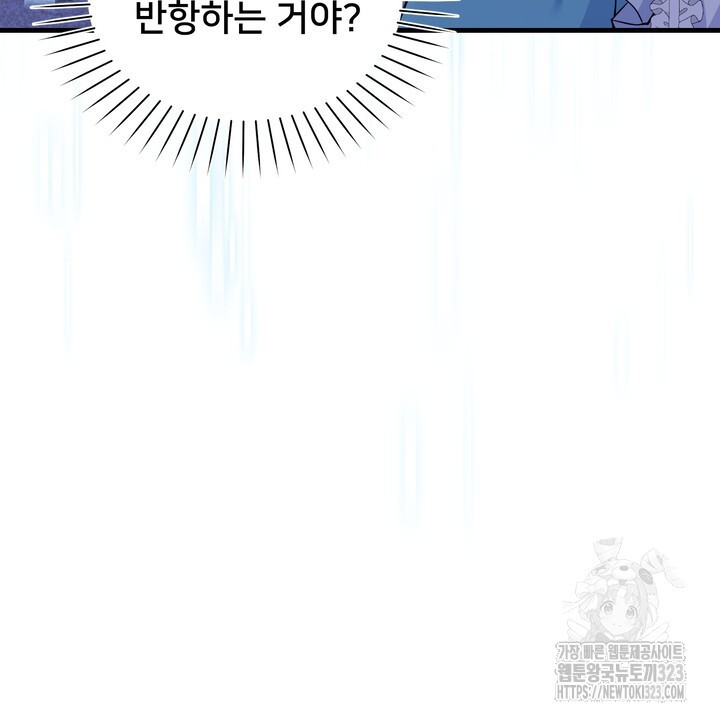 S급 아기 황녀님이 너무 강해 11화 82