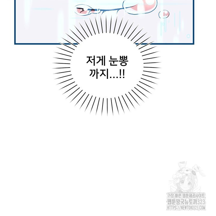 S급 아기 황녀님이 너무 강해 11화 84