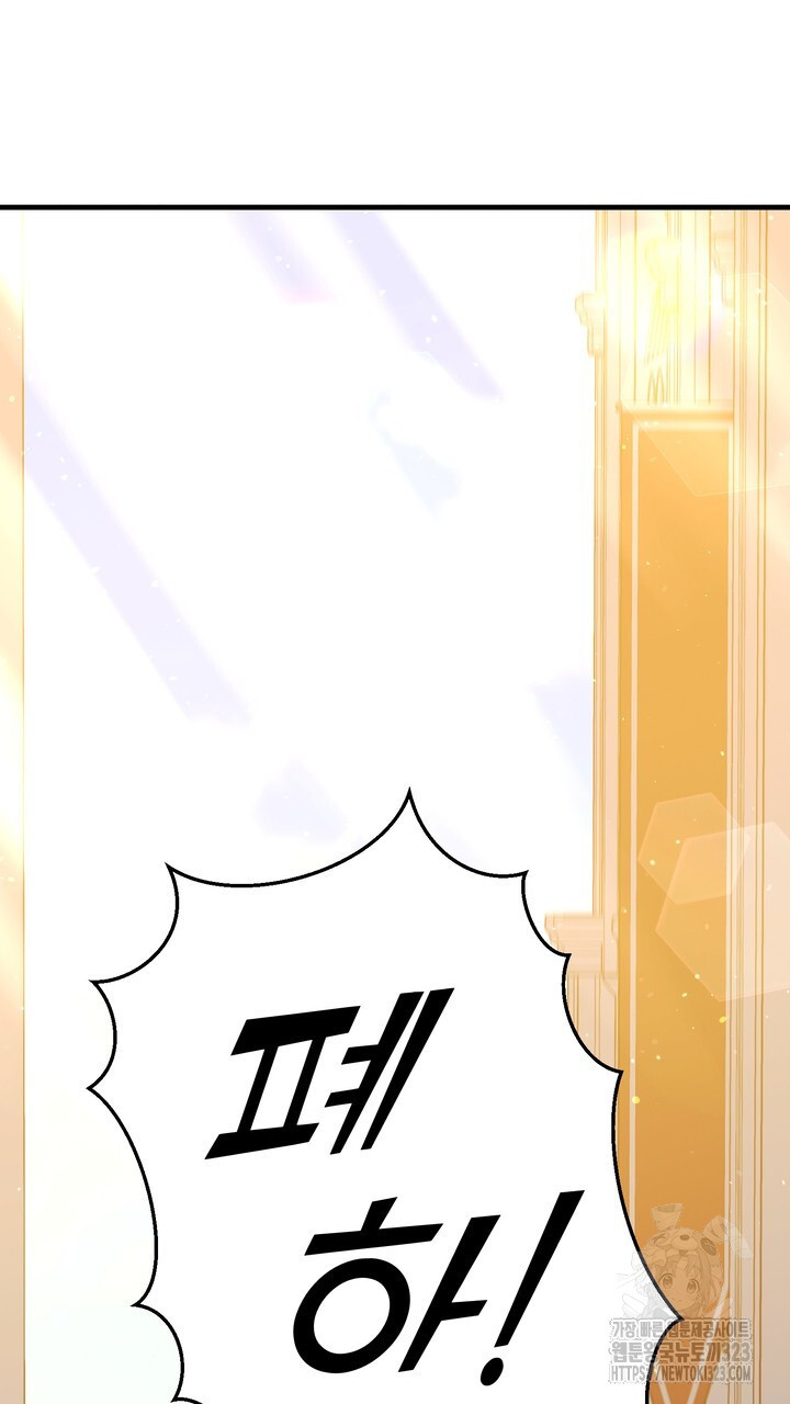 S급 아기 황녀님이 너무 강해 11화 89