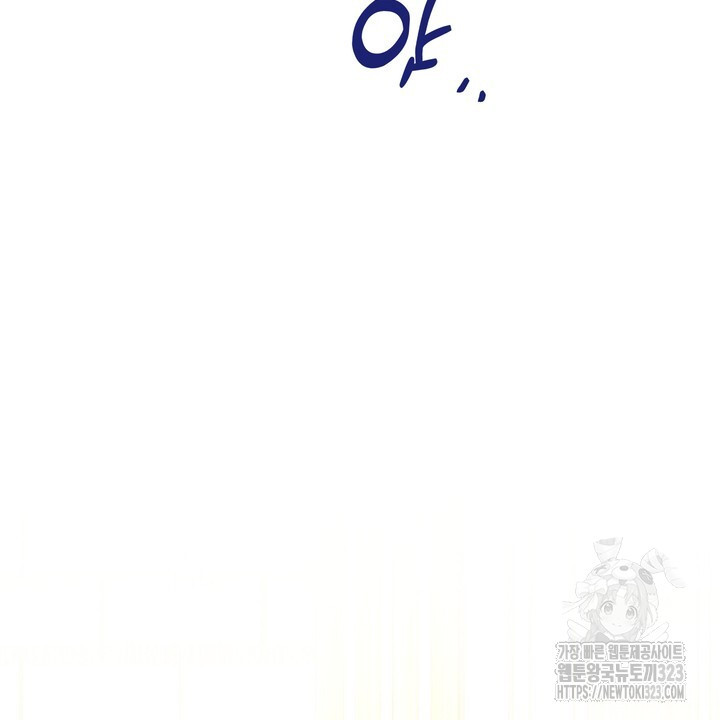 S급 아기 황녀님이 너무 강해 11화 94