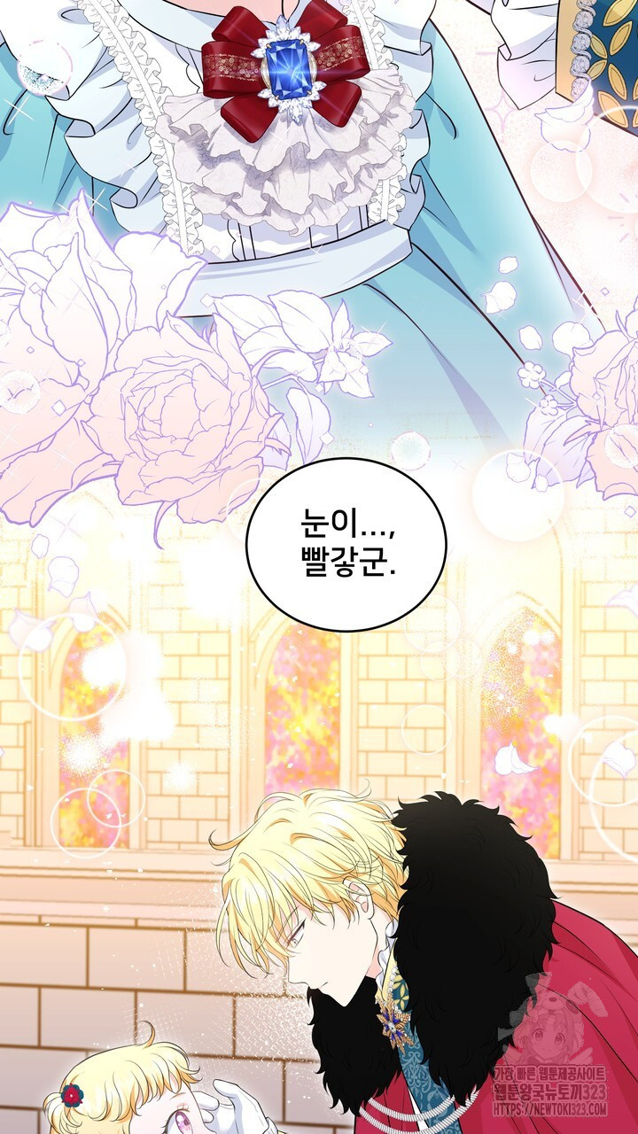 S급 아기 황녀님이 너무 강해 11화 103
