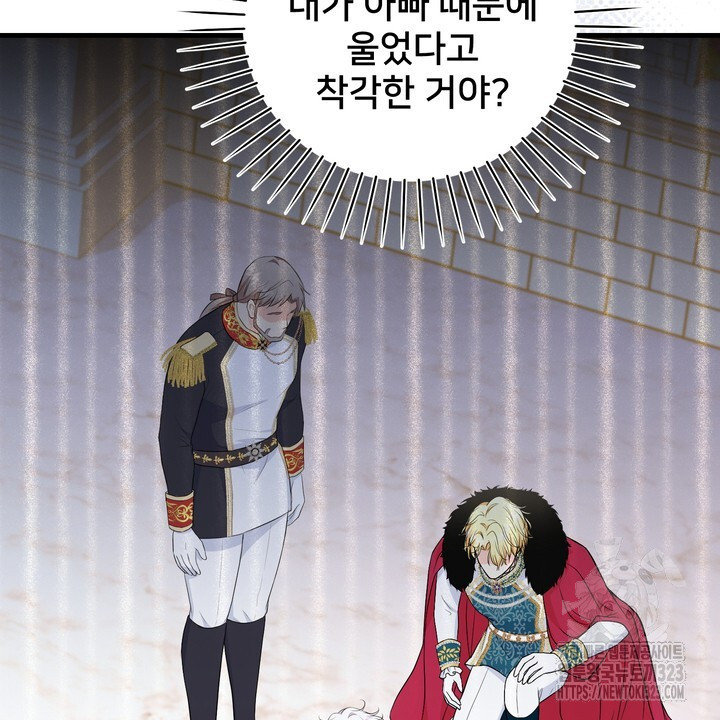 S급 아기 황녀님이 너무 강해 11화 114