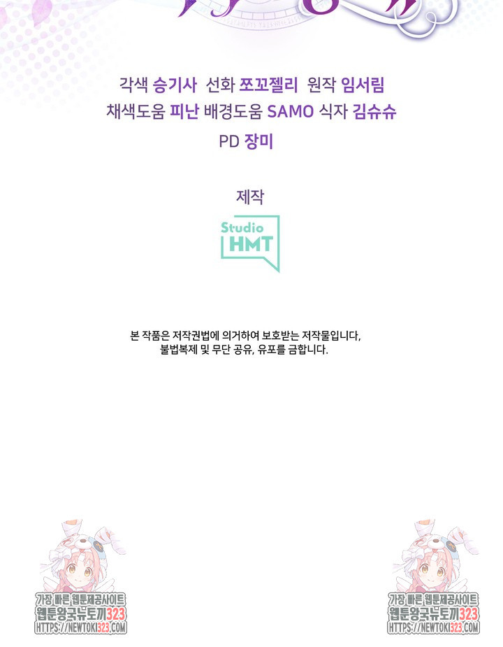 S급 아기 황녀님이 너무 강해 11화 117
