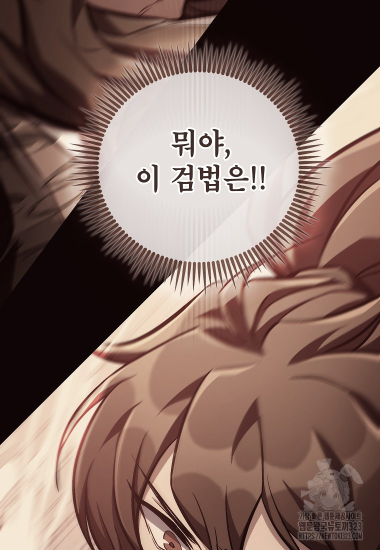 사마쌍협 15화 7