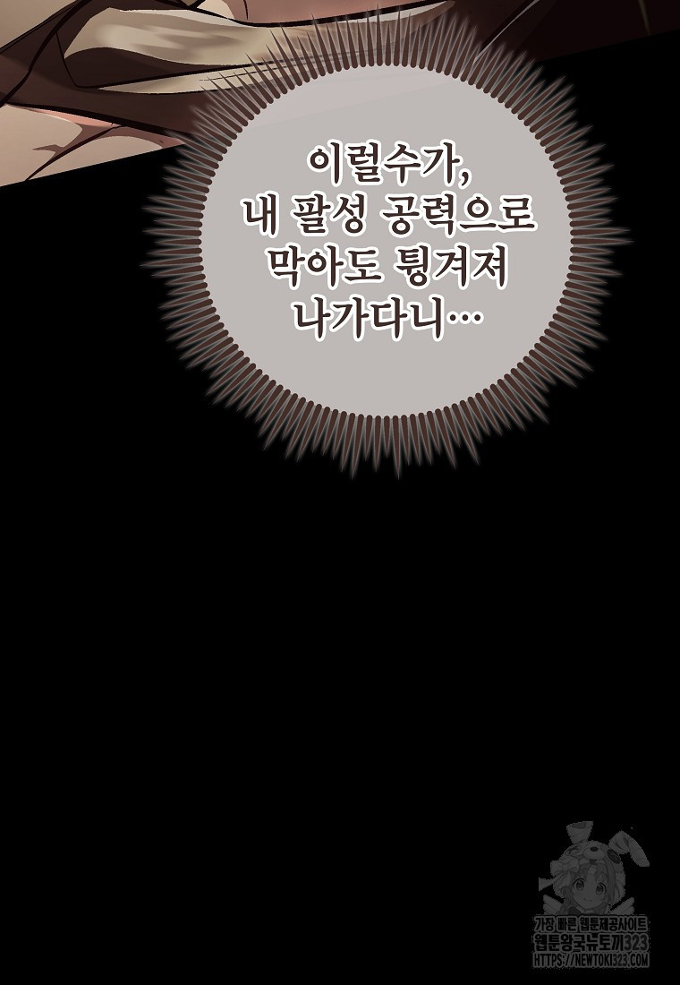 사마쌍협 15화 16