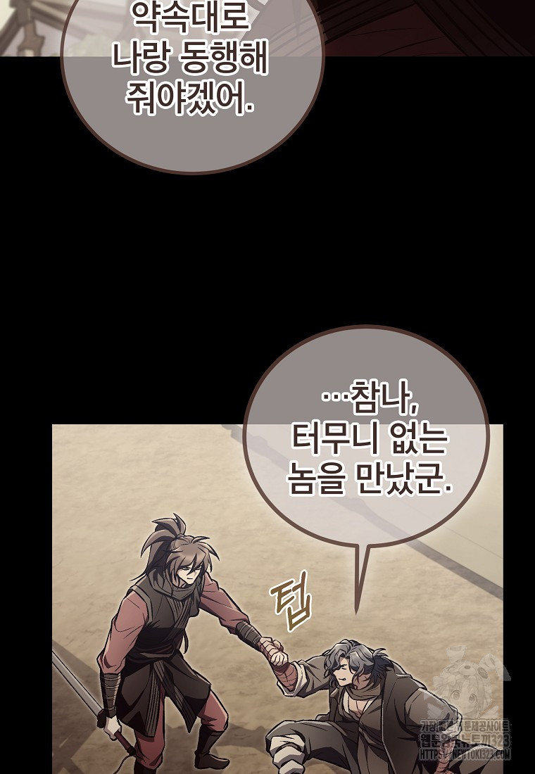 사마쌍협 15화 19