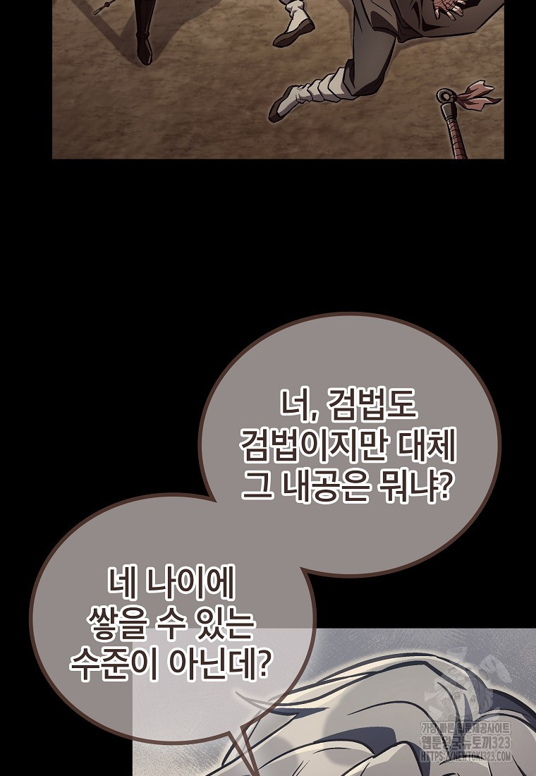 사마쌍협 15화 20