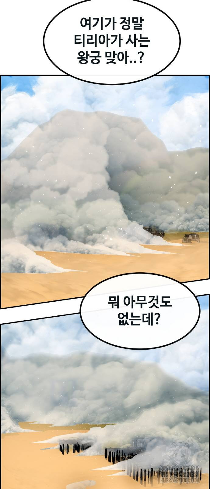 공유몽 시즌3 21화 7