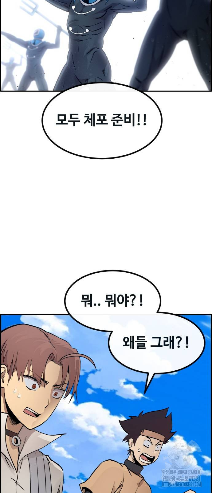 공유몽 시즌3 21화 11