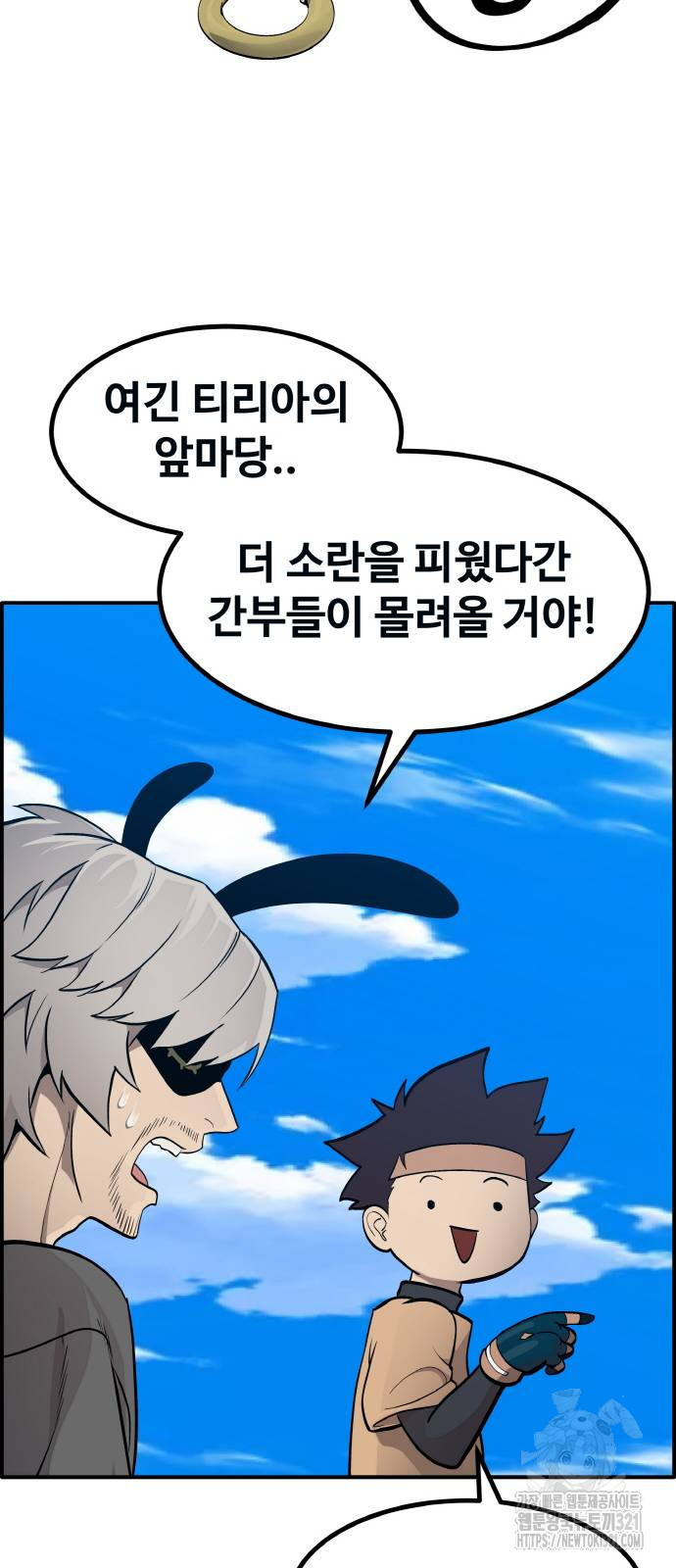공유몽 시즌3 21화 16