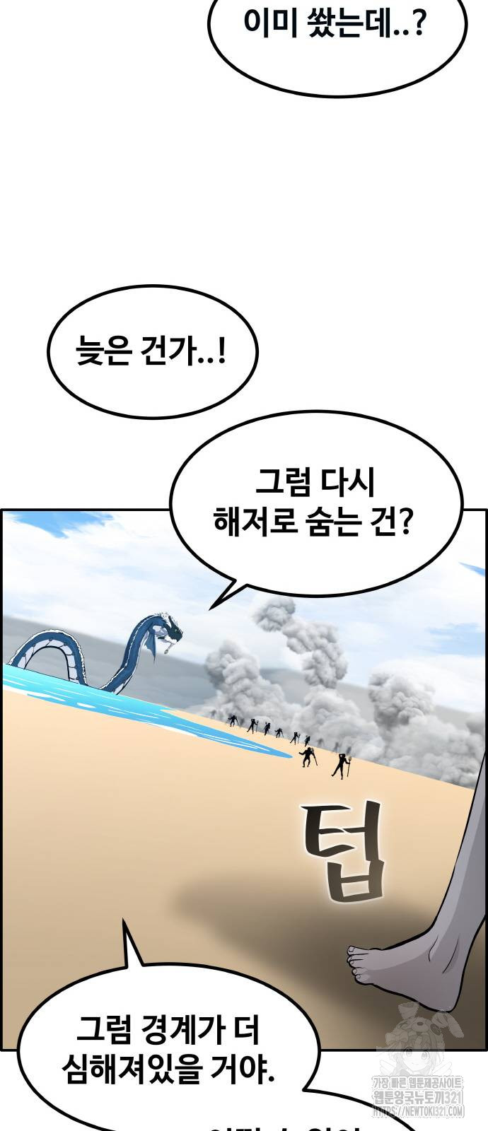 공유몽 시즌3 21화 17