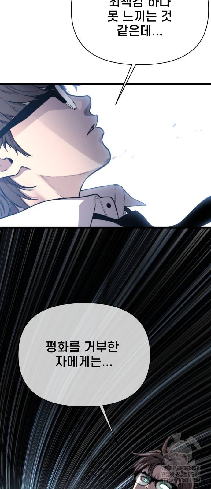 사기캐 16화 3