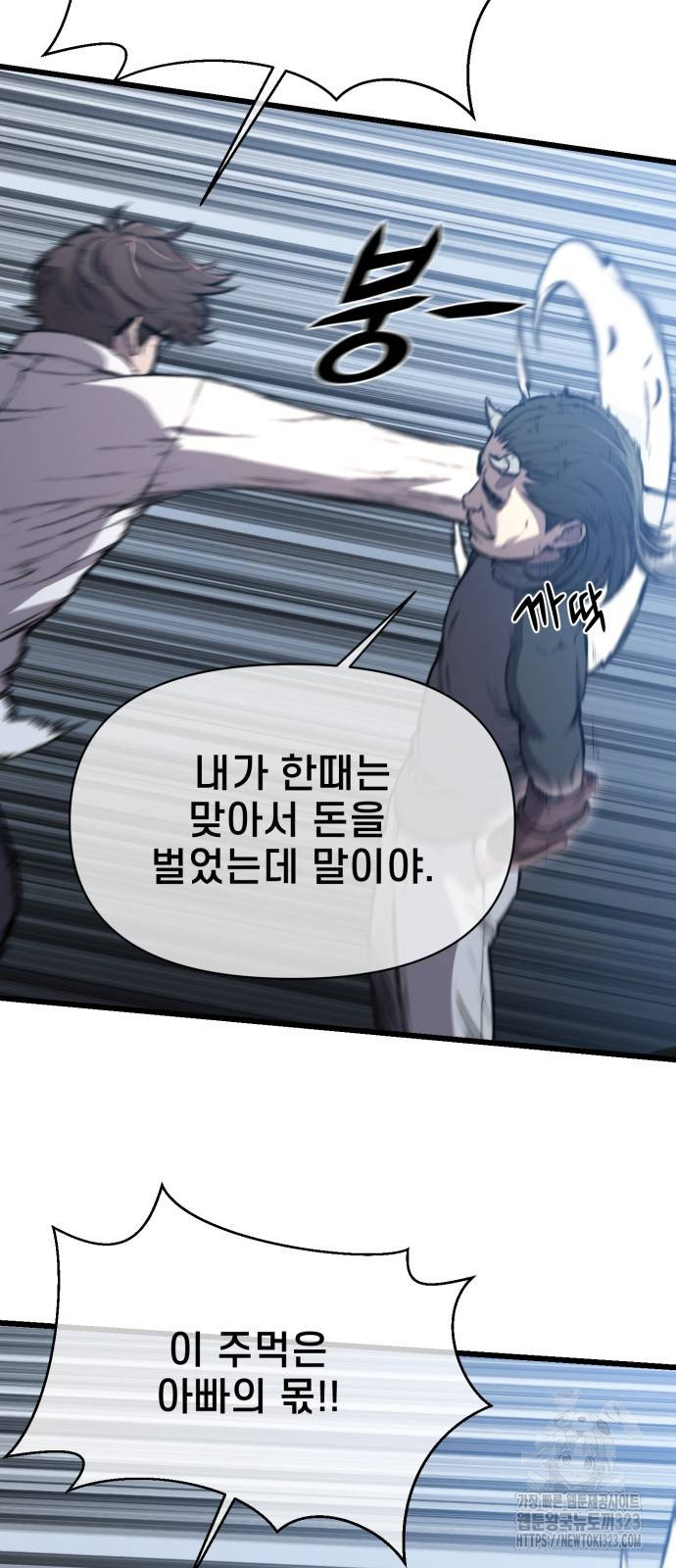 사기캐 16화 6