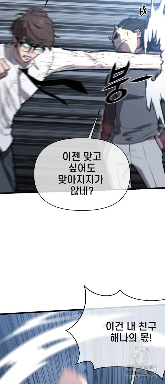 사기캐 16화 7