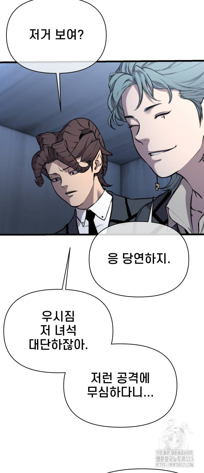 사기캐 16화 9