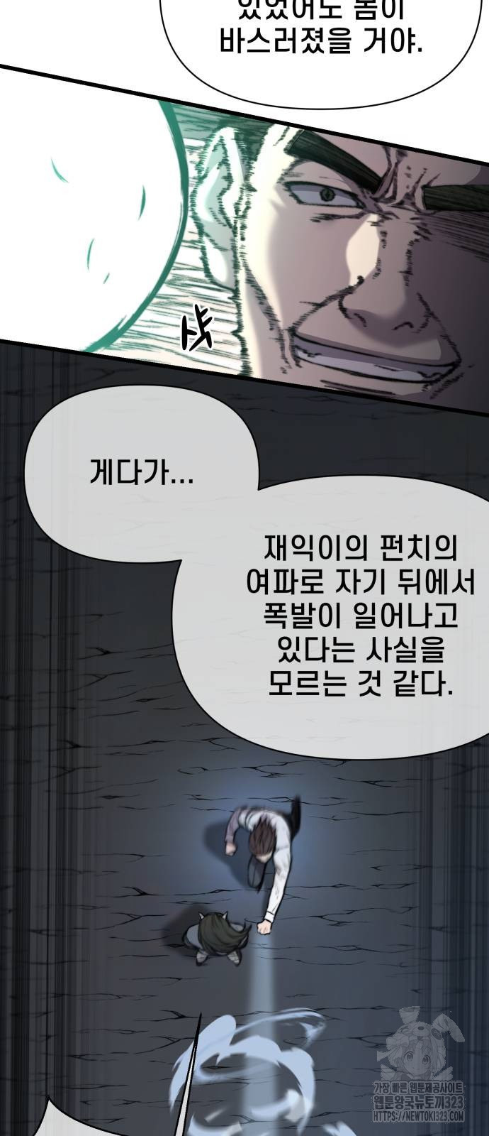 사기캐 16화 11