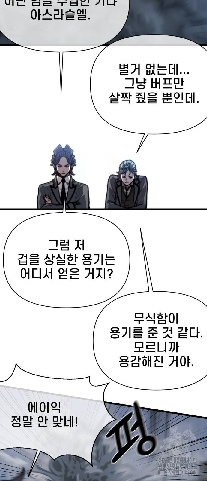 사기캐 16화 13