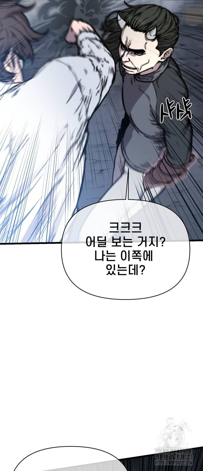 사기캐 16화 14