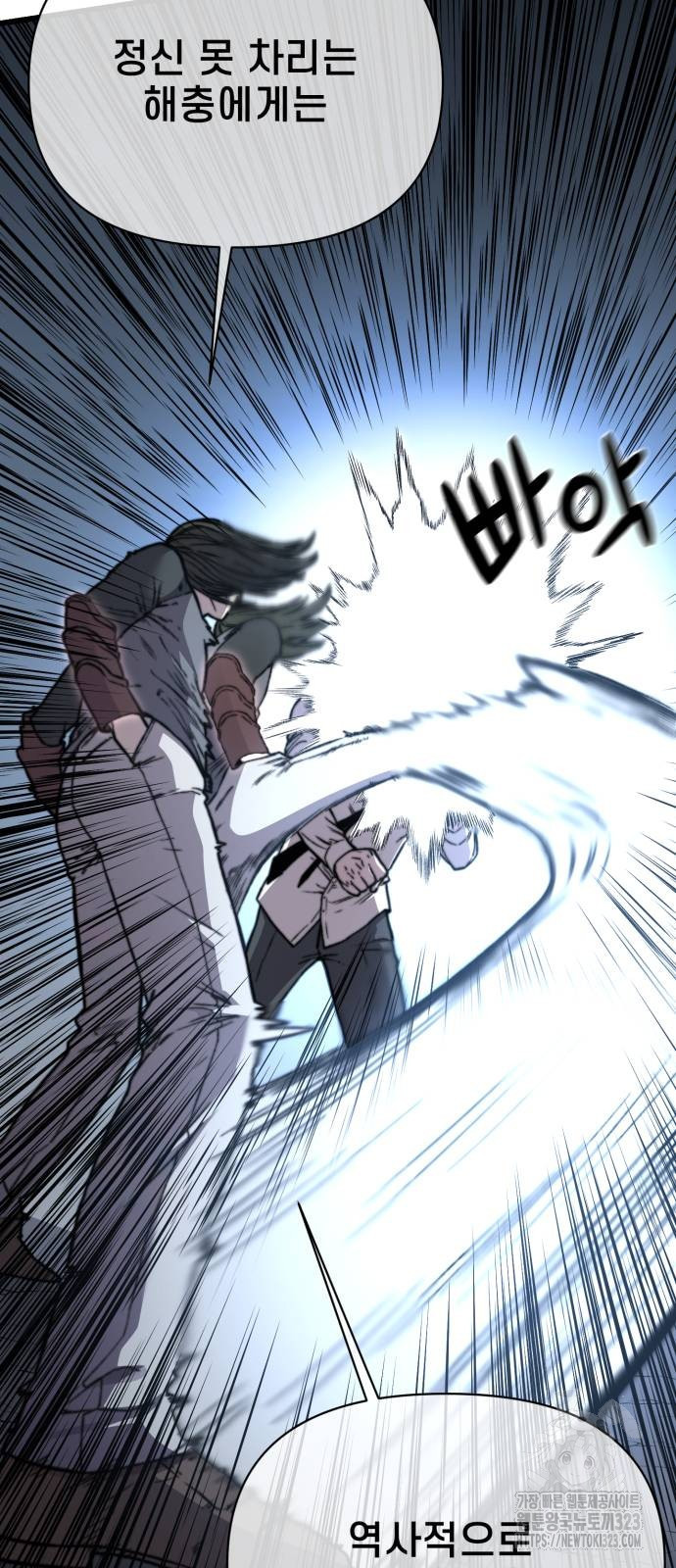 사기캐 16화 15